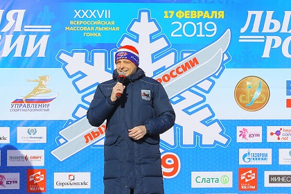Сергей Сокол поприветствовал участников «Лыжни России»
